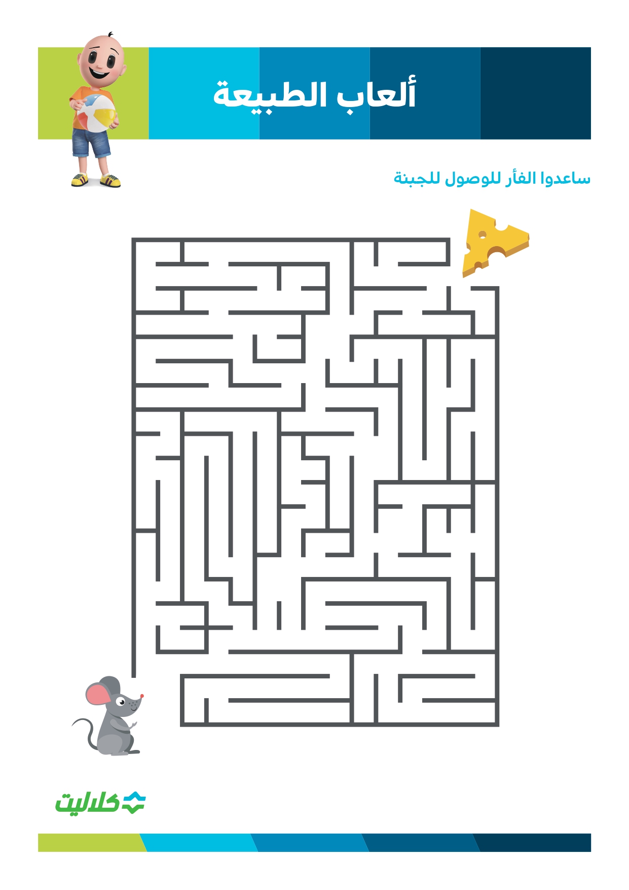 ألعاب الطبيعة