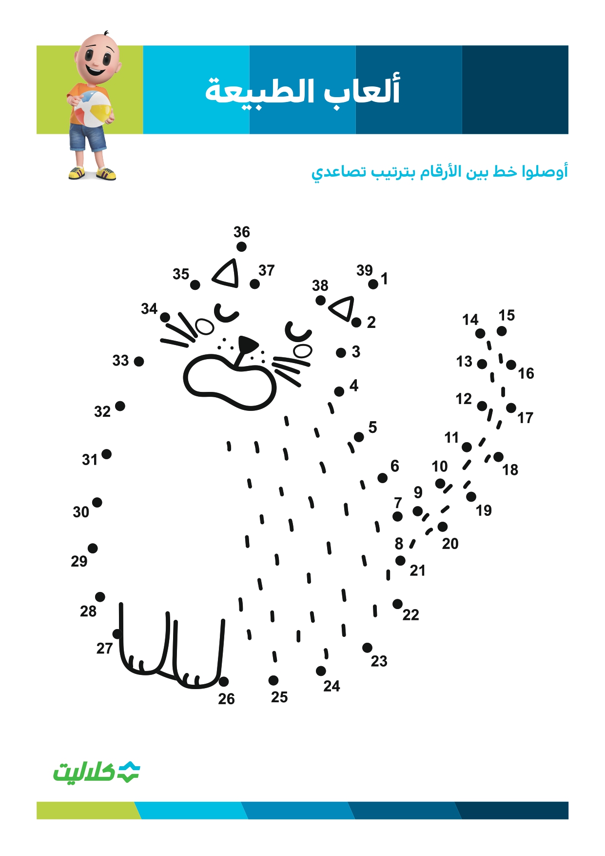 ألعاب الطبيعة