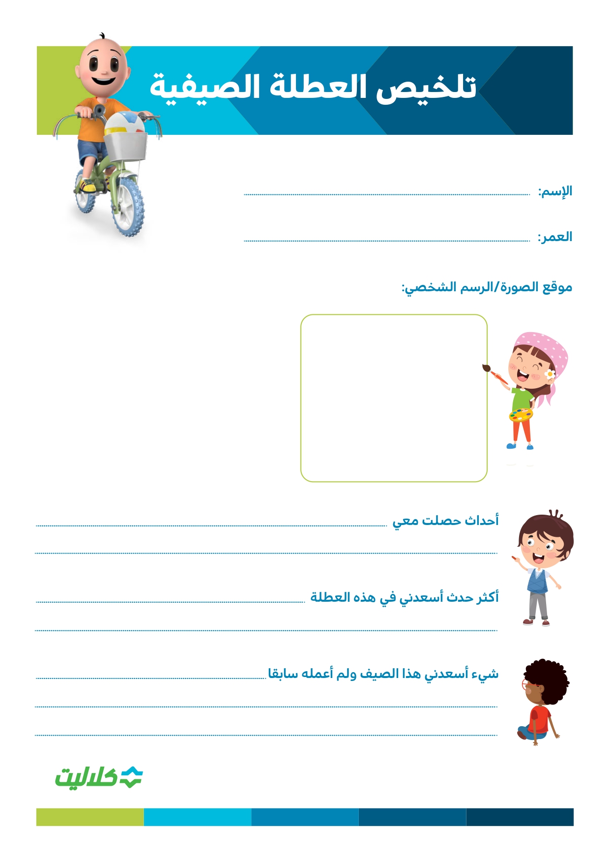 جرة الطاقة الخارقة