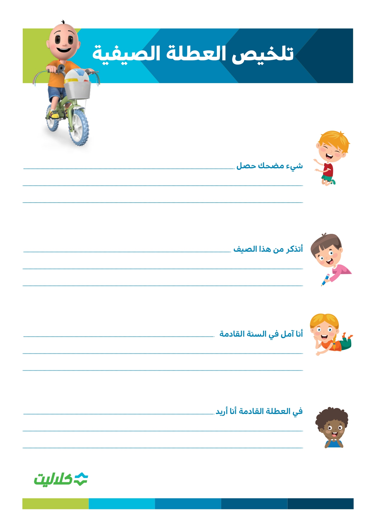 جرة الطاقة الخارقة