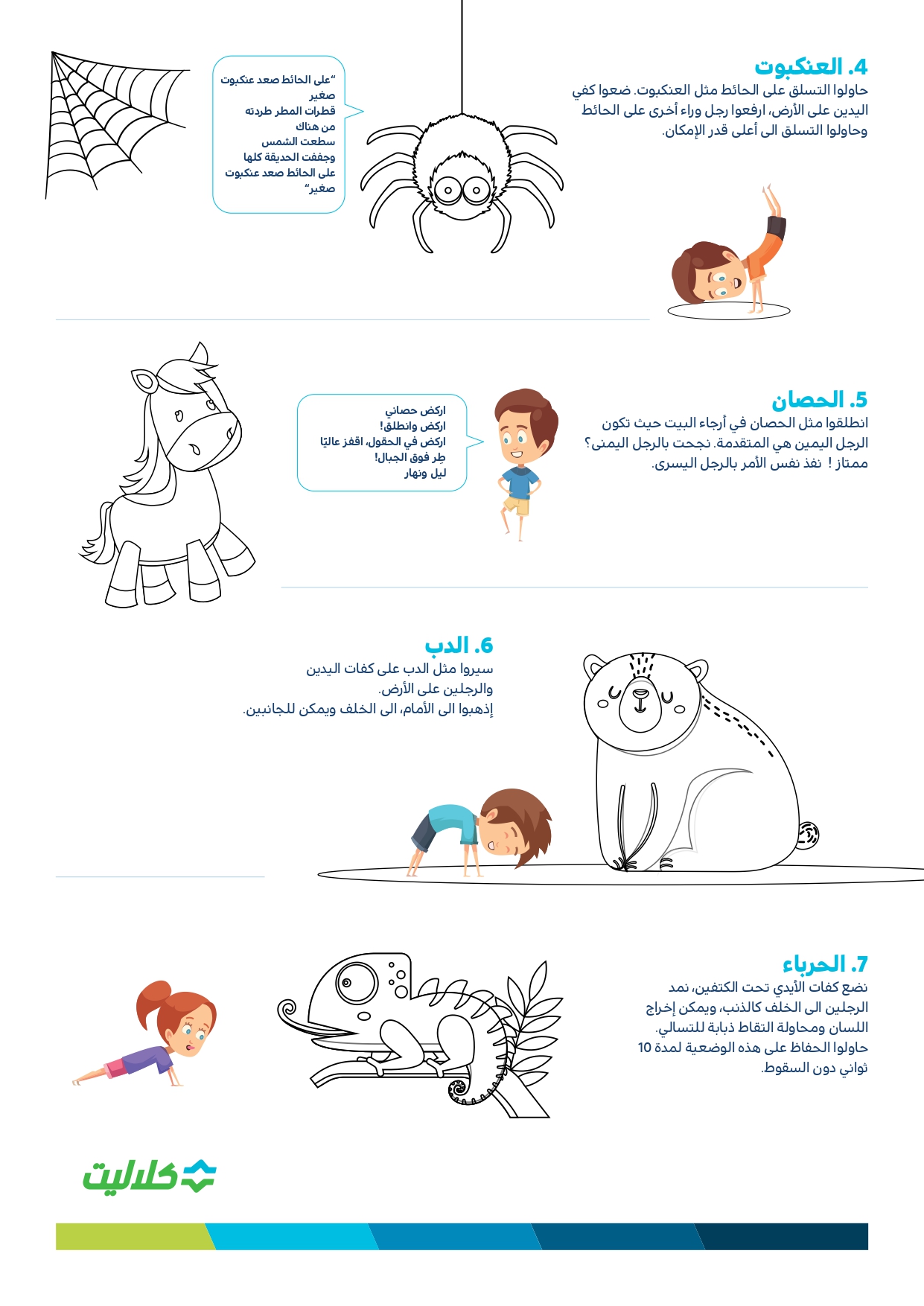 لعبة الحيوانات